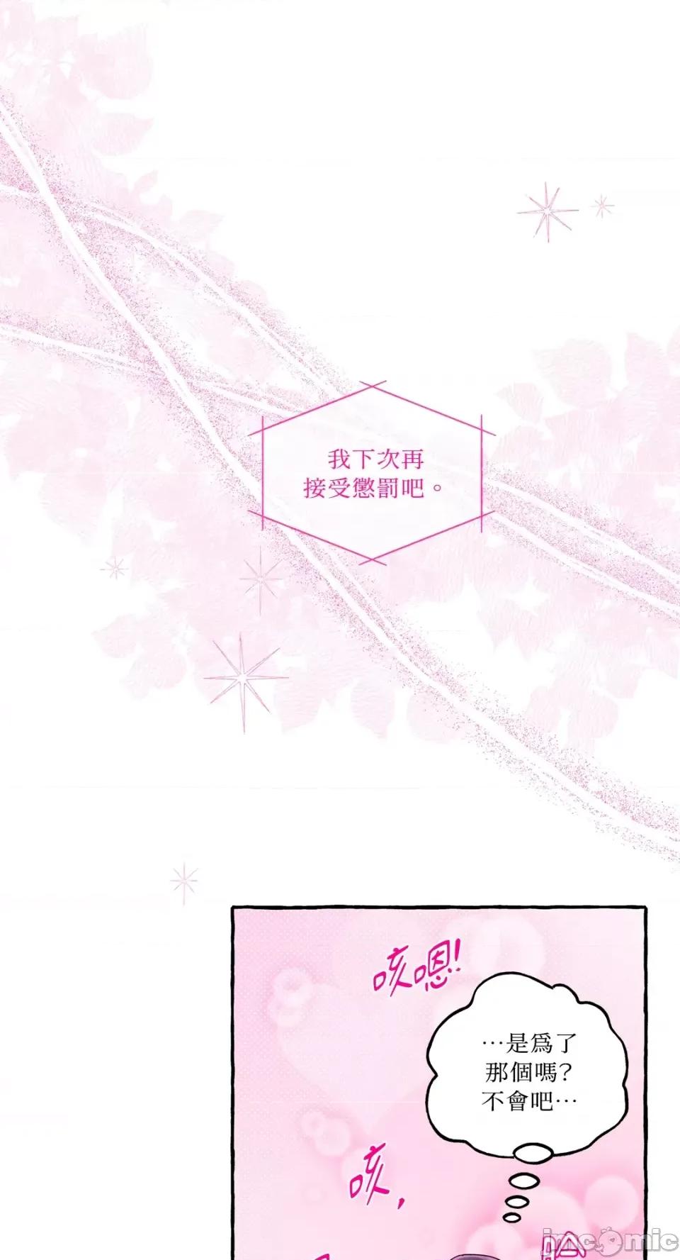 住在皇宫庭院裡的狗 住在皇宫庭院裡的狗-第15话 第47页