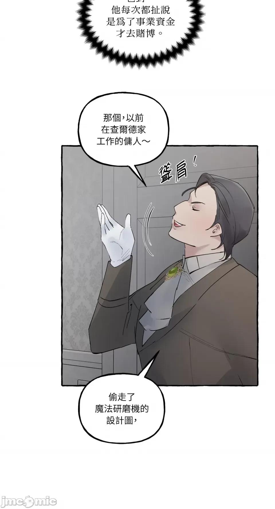 住在皇宫庭院裡的狗 住在皇宫庭院裡的狗-第15话 第55页
