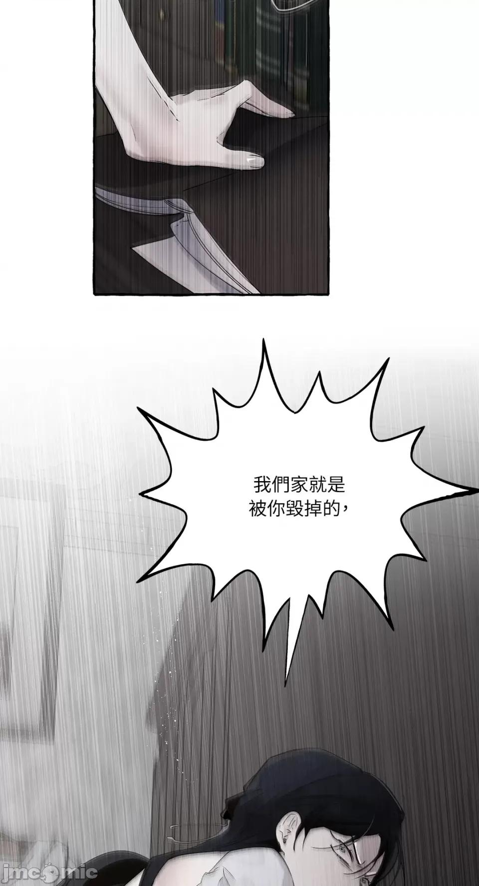 住在皇宫庭院裡的狗 住在皇宫庭院裡的狗-第15话 第60页