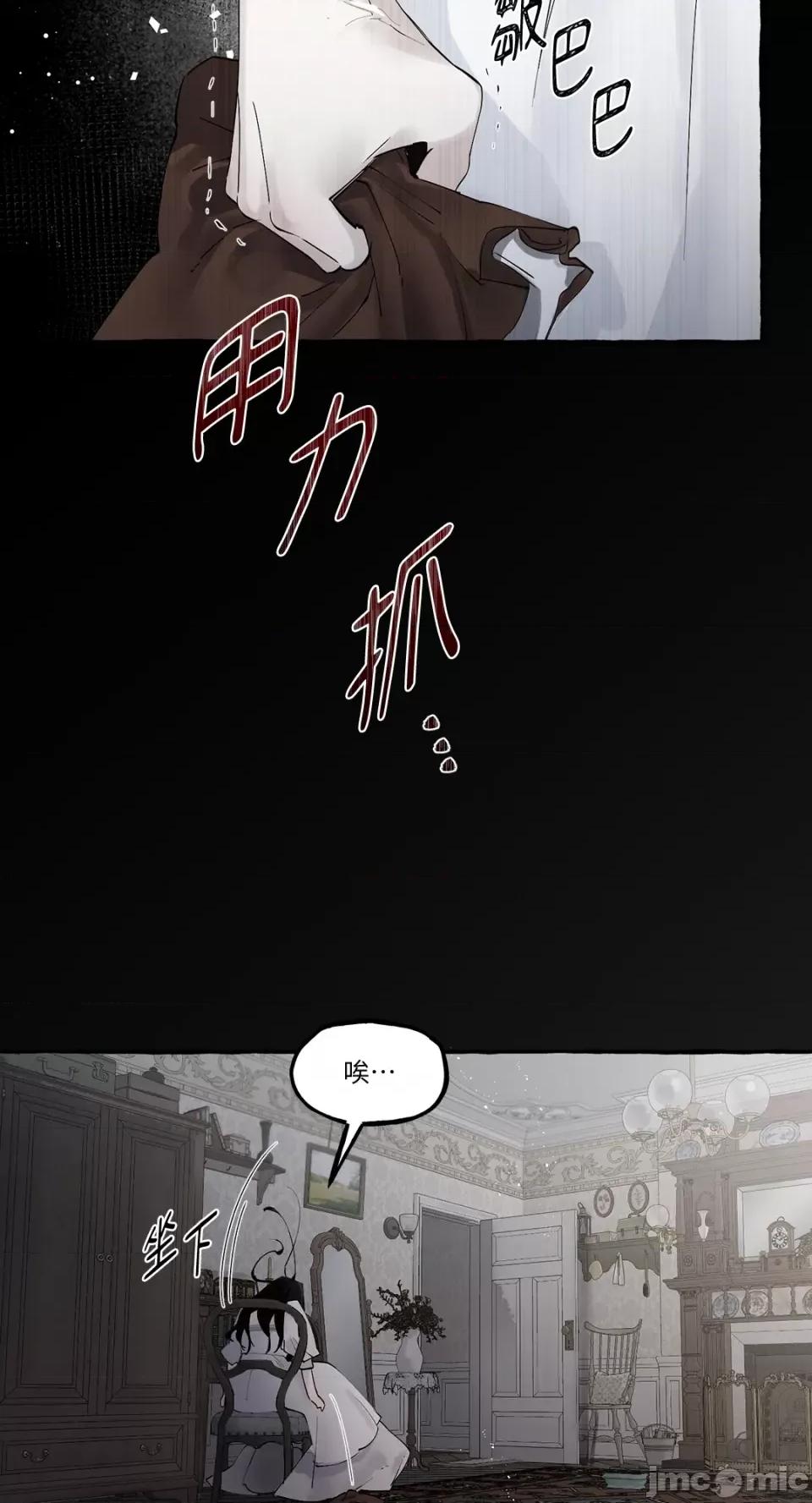住在皇宫庭院裡的狗 住在皇宫庭院裡的狗-第15话 第65页