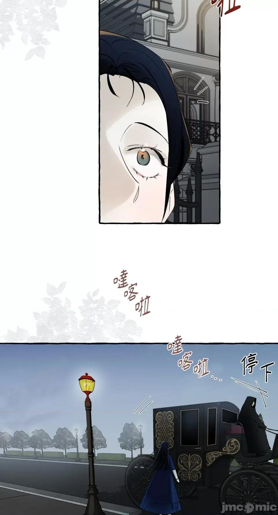 住在皇宫庭院裡的狗 住在皇宫庭院裡的狗-第16话 第3页