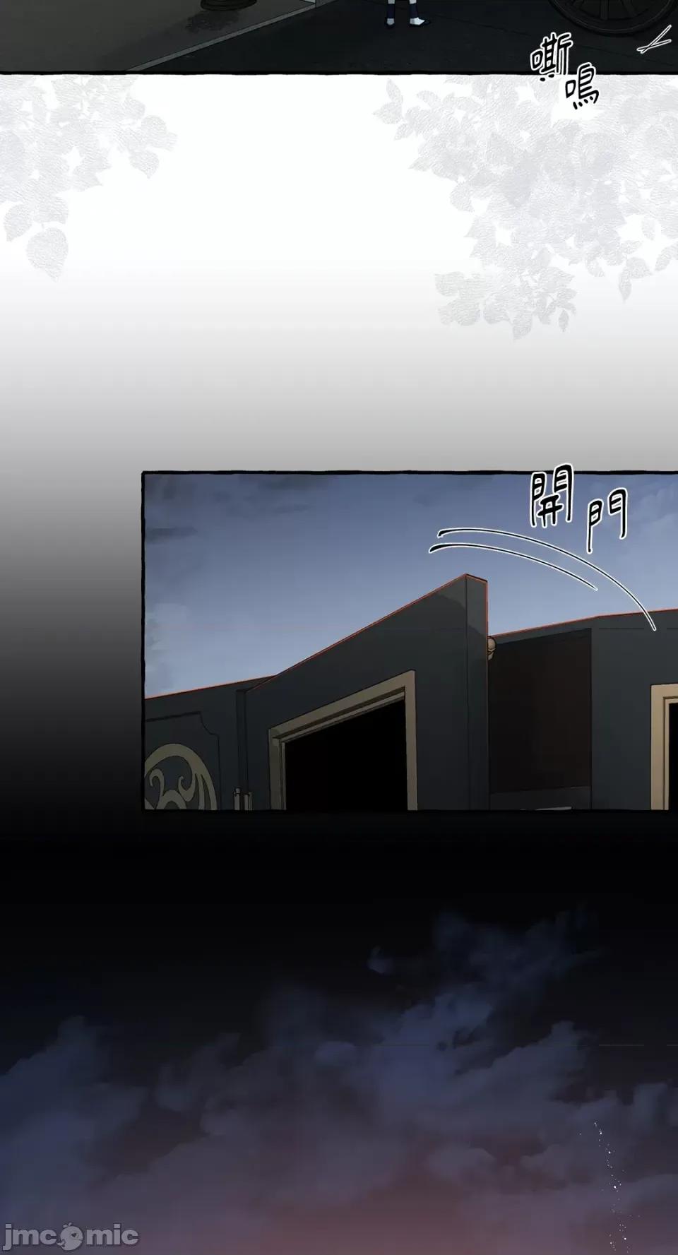 住在皇宫庭院裡的狗 住在皇宫庭院裡的狗-第16话 第4页