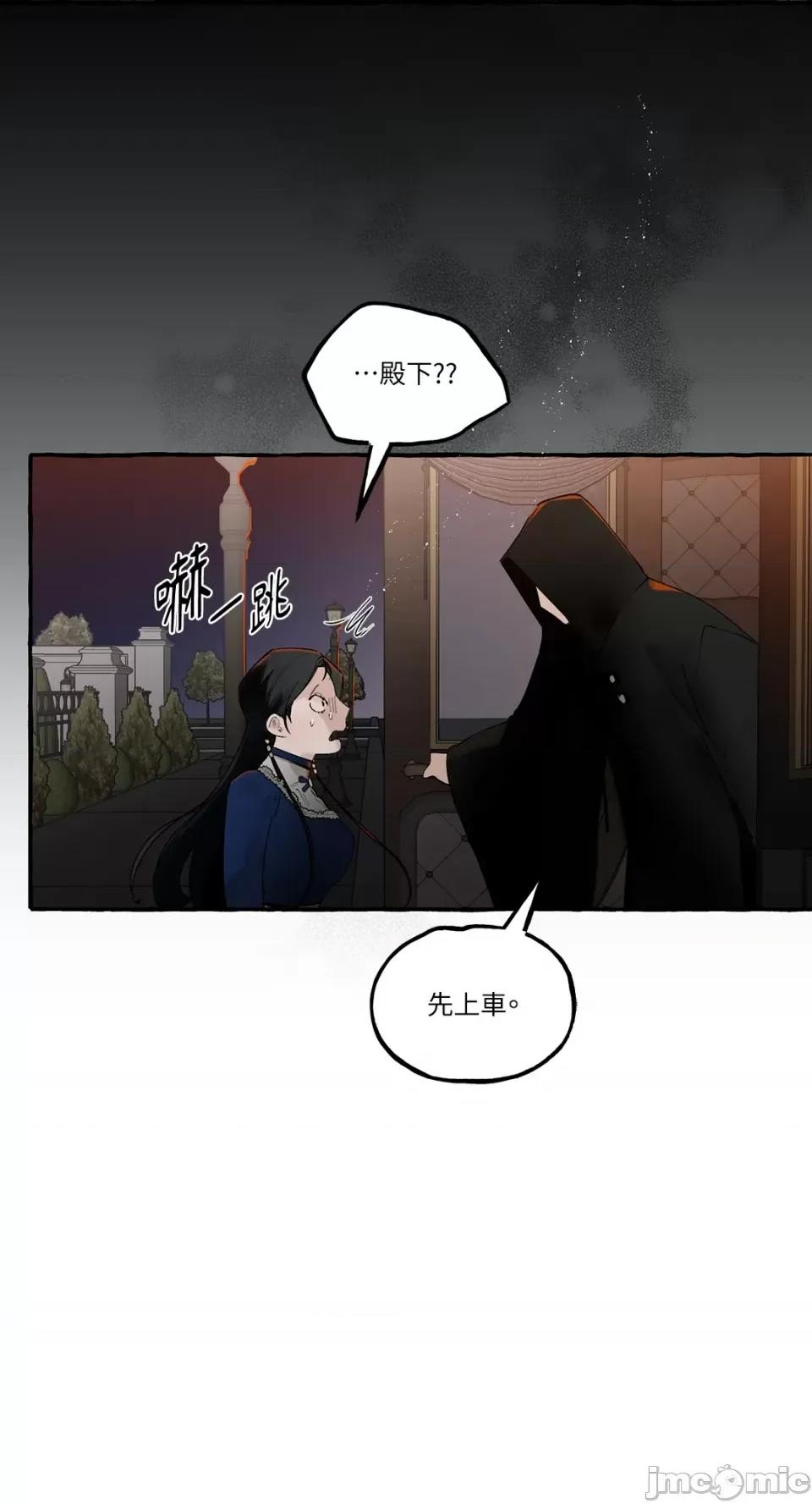 住在皇宫庭院裡的狗 住在皇宫庭院裡的狗-第16话 第6页