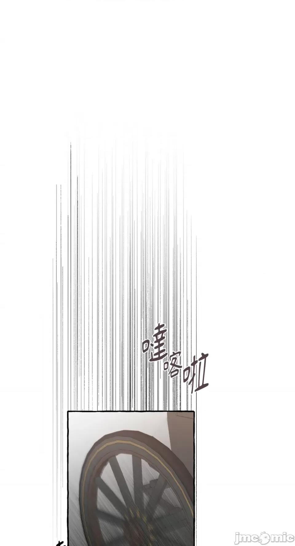 住在皇宫庭院裡的狗 住在皇宫庭院裡的狗-第16话 第7页