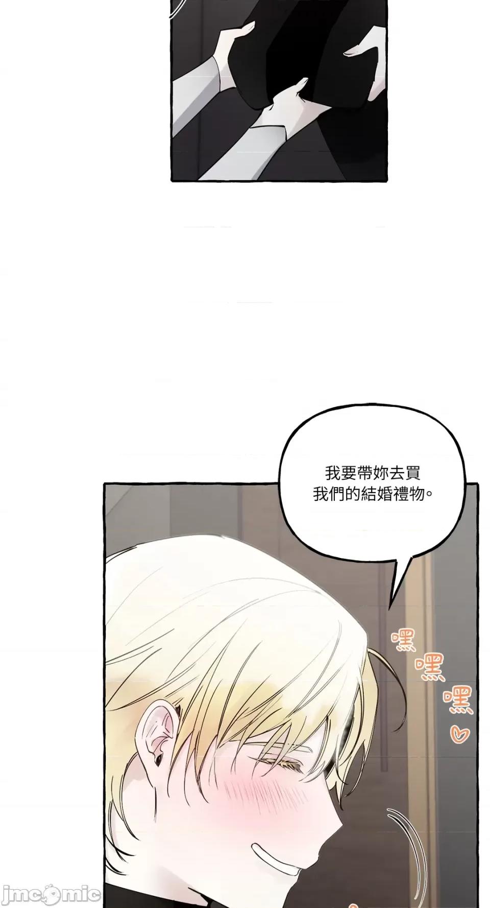 住在皇宫庭院裡的狗 住在皇宫庭院裡的狗-第16话 第10页