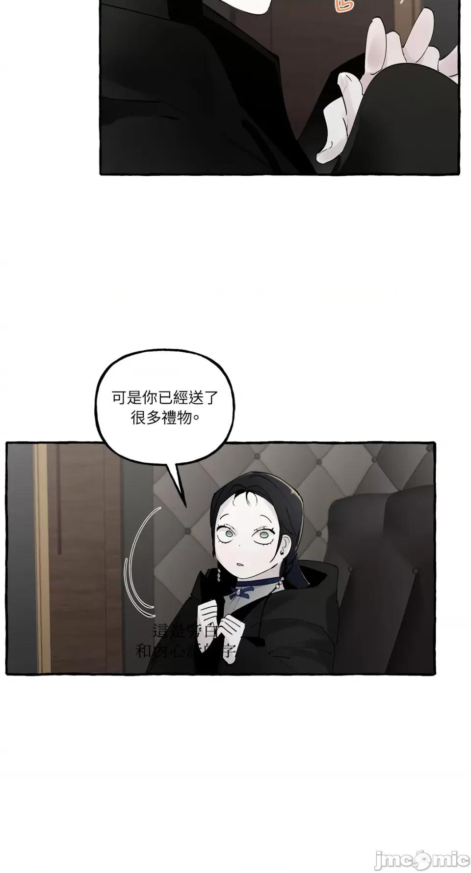 住在皇宫庭院裡的狗 住在皇宫庭院裡的狗-第16话 第11页