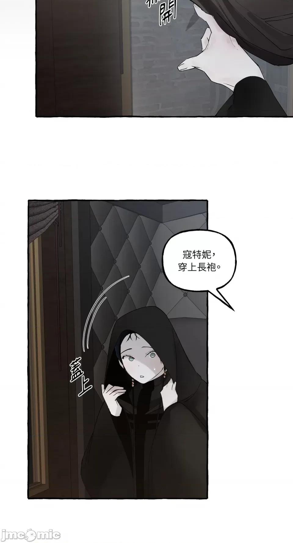 住在皇宫庭院裡的狗 住在皇宫庭院裡的狗-第16话 第23页