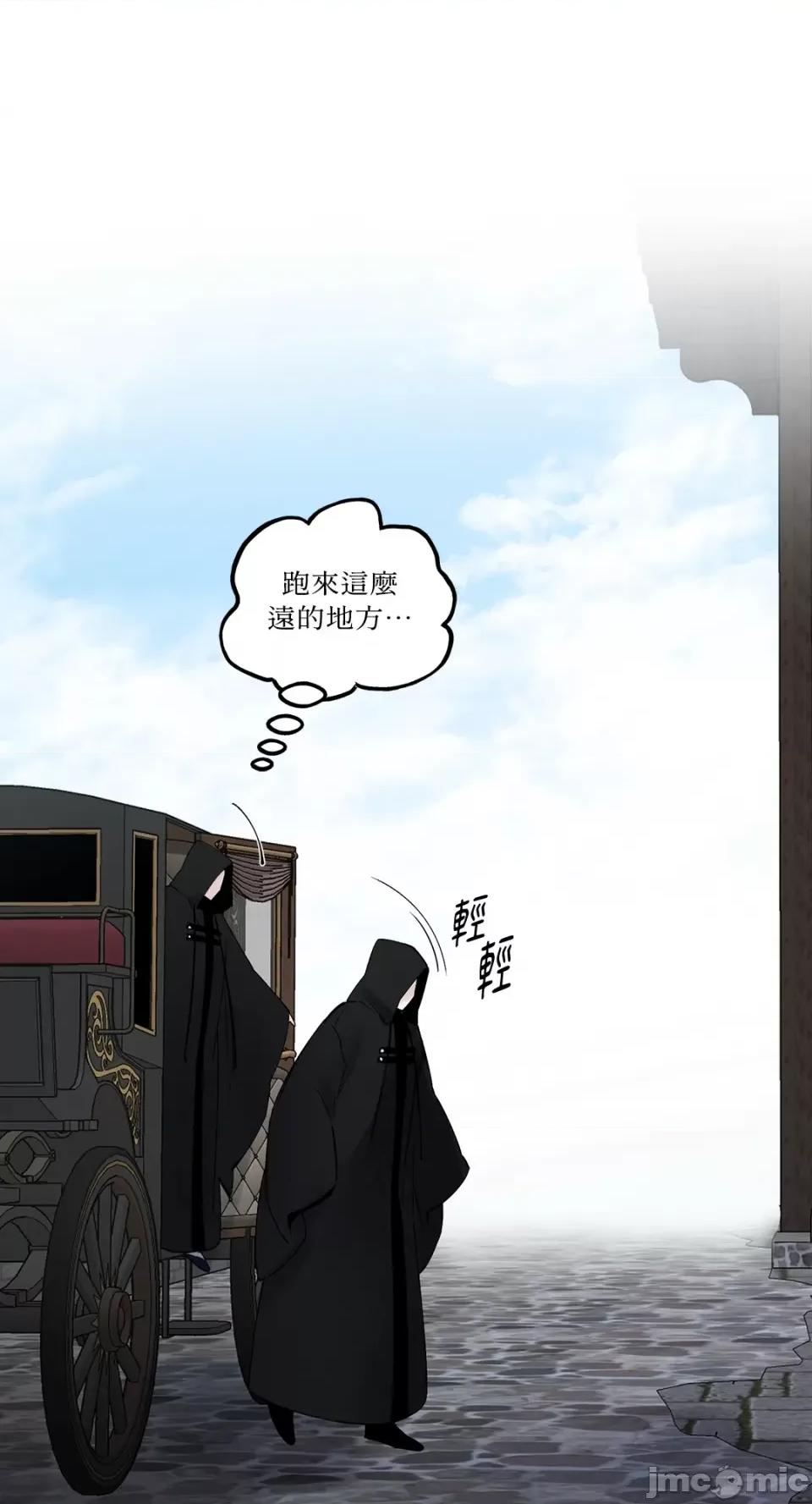 住在皇宫庭院裡的狗 住在皇宫庭院裡的狗-第16话 第24页