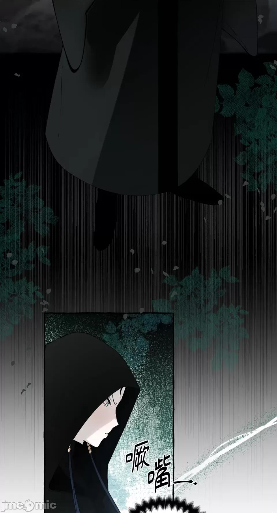 住在皇宫庭院裡的狗 住在皇宫庭院裡的狗-第16话 第27页