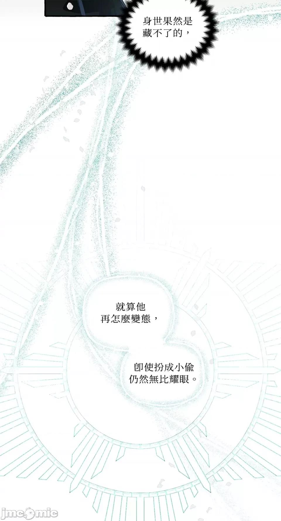 住在皇宫庭院裡的狗 住在皇宫庭院裡的狗-第16话 第28页