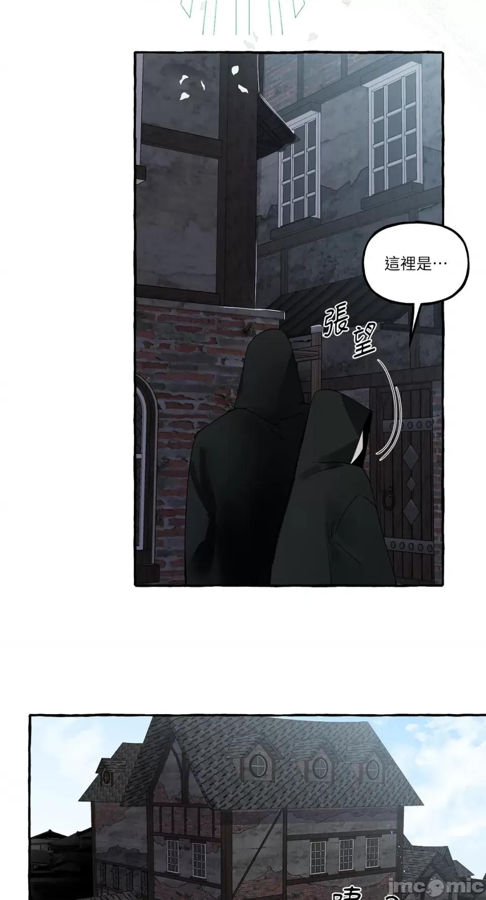 住在皇宫庭院裡的狗 住在皇宫庭院裡的狗-第16话 第29页