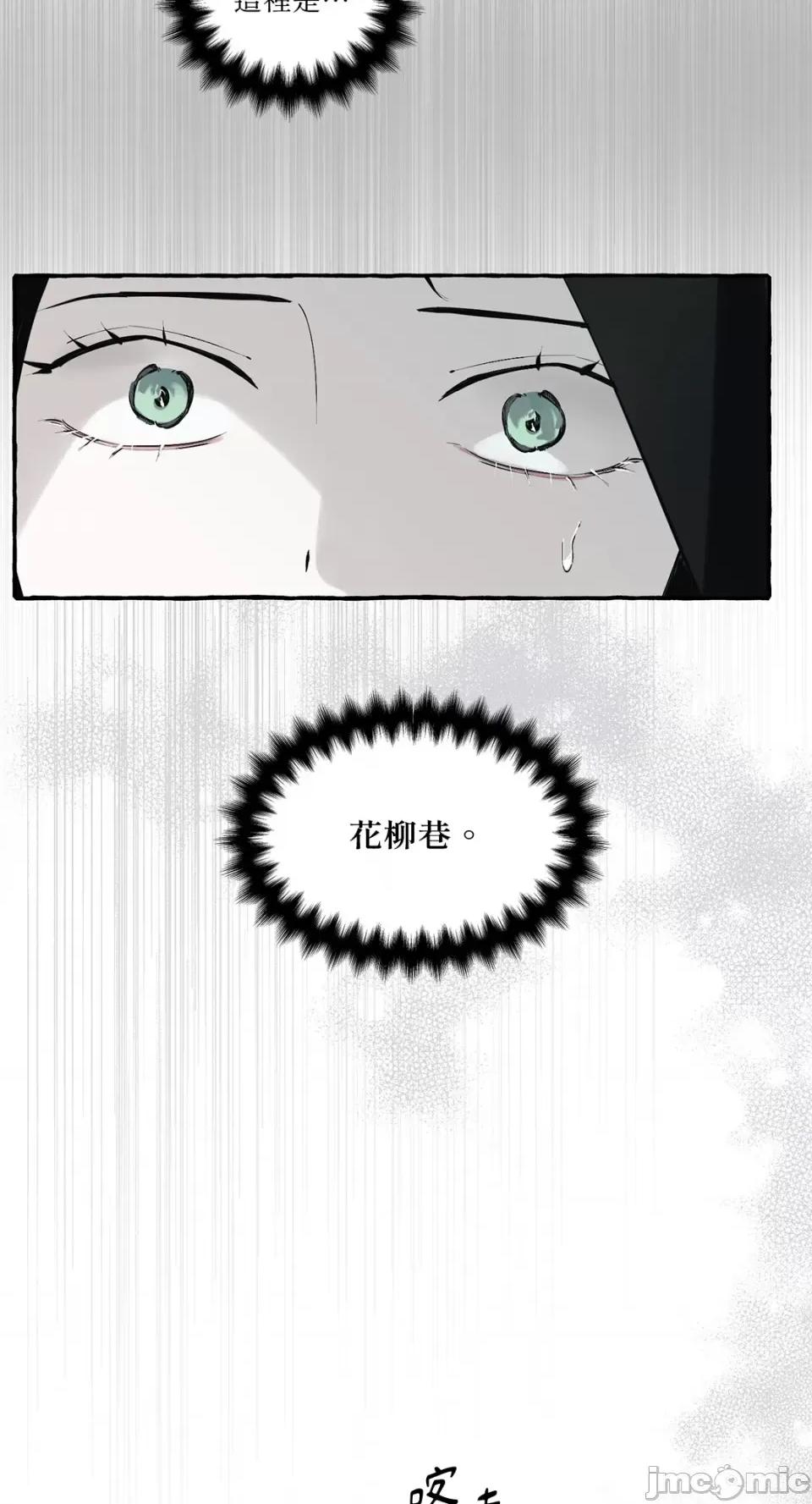 住在皇宫庭院裡的狗 住在皇宫庭院裡的狗-第16话 第31页