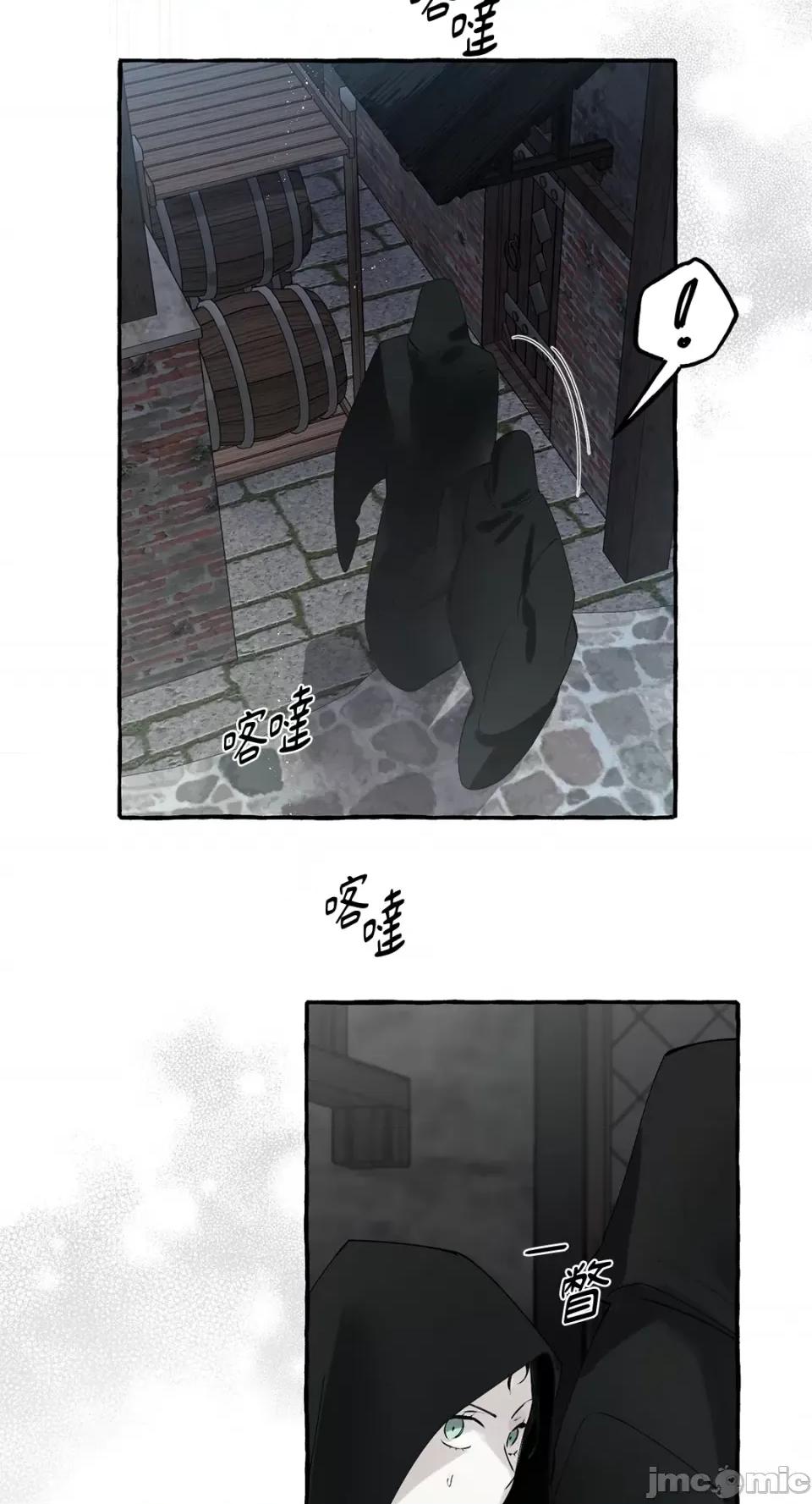 住在皇宫庭院裡的狗 住在皇宫庭院裡的狗-第16话 第32页