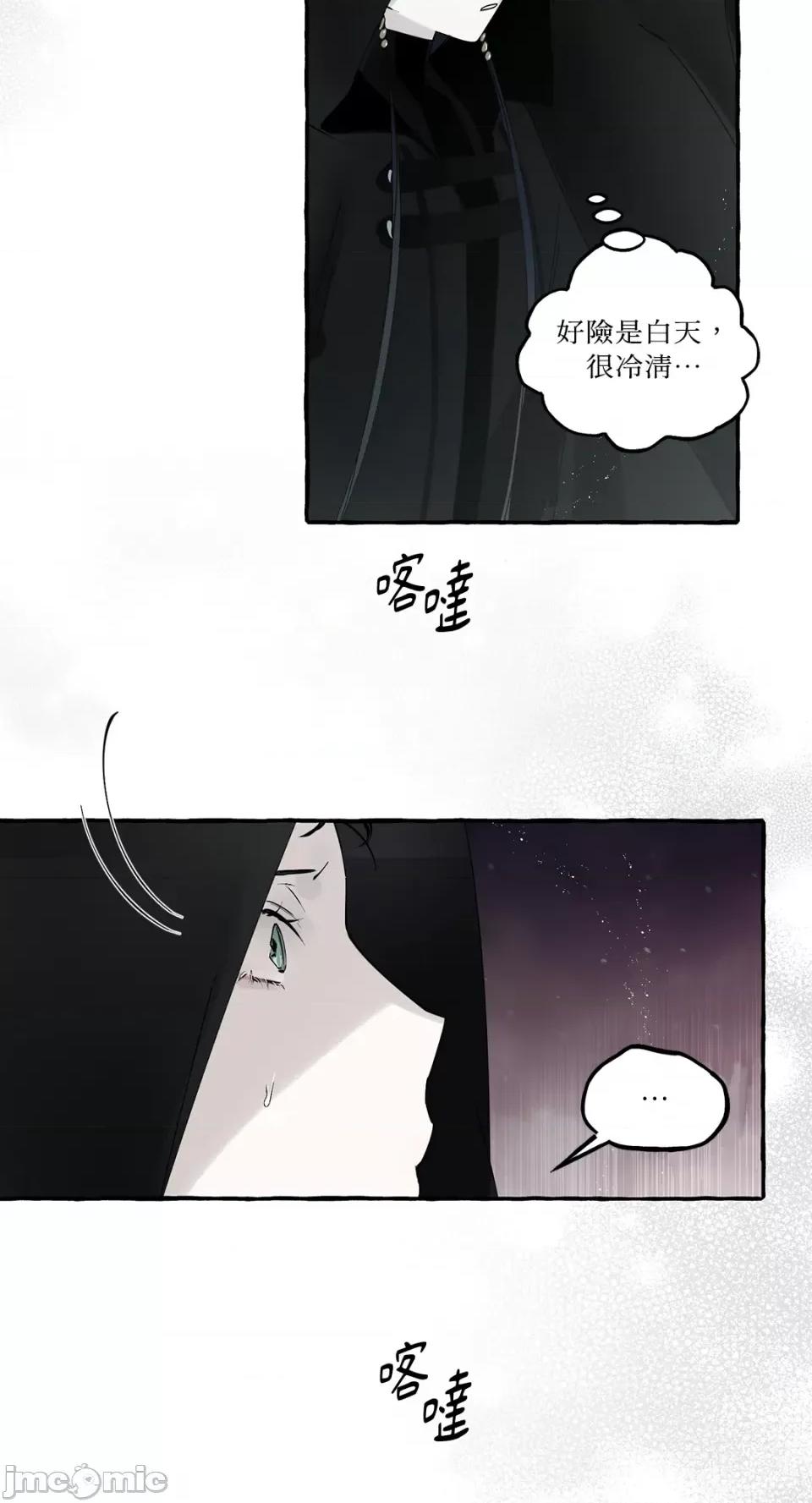住在皇宫庭院裡的狗 住在皇宫庭院裡的狗-第16话 第33页
