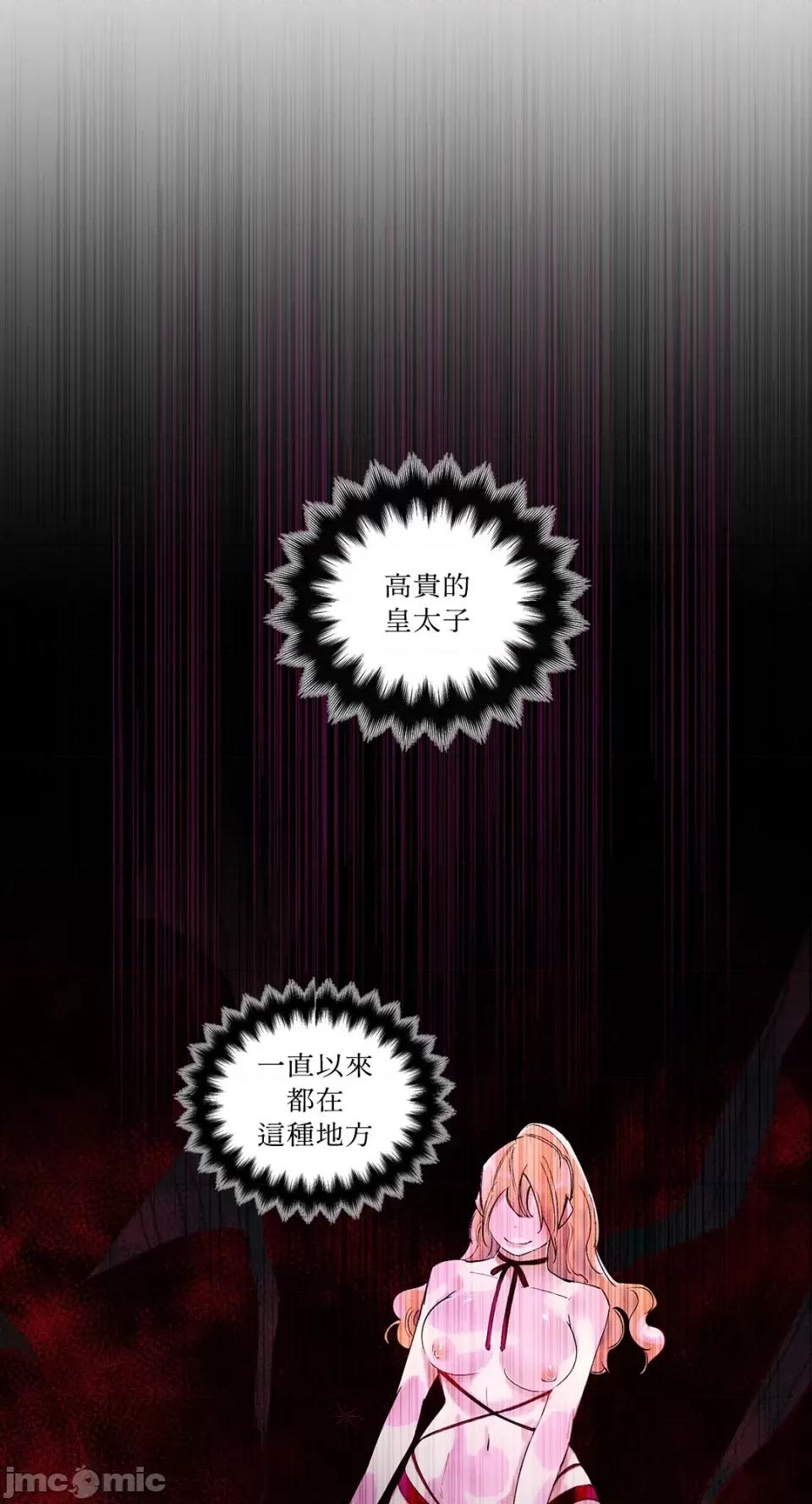 住在皇宫庭院裡的狗 住在皇宫庭院裡的狗-第16话 第35页