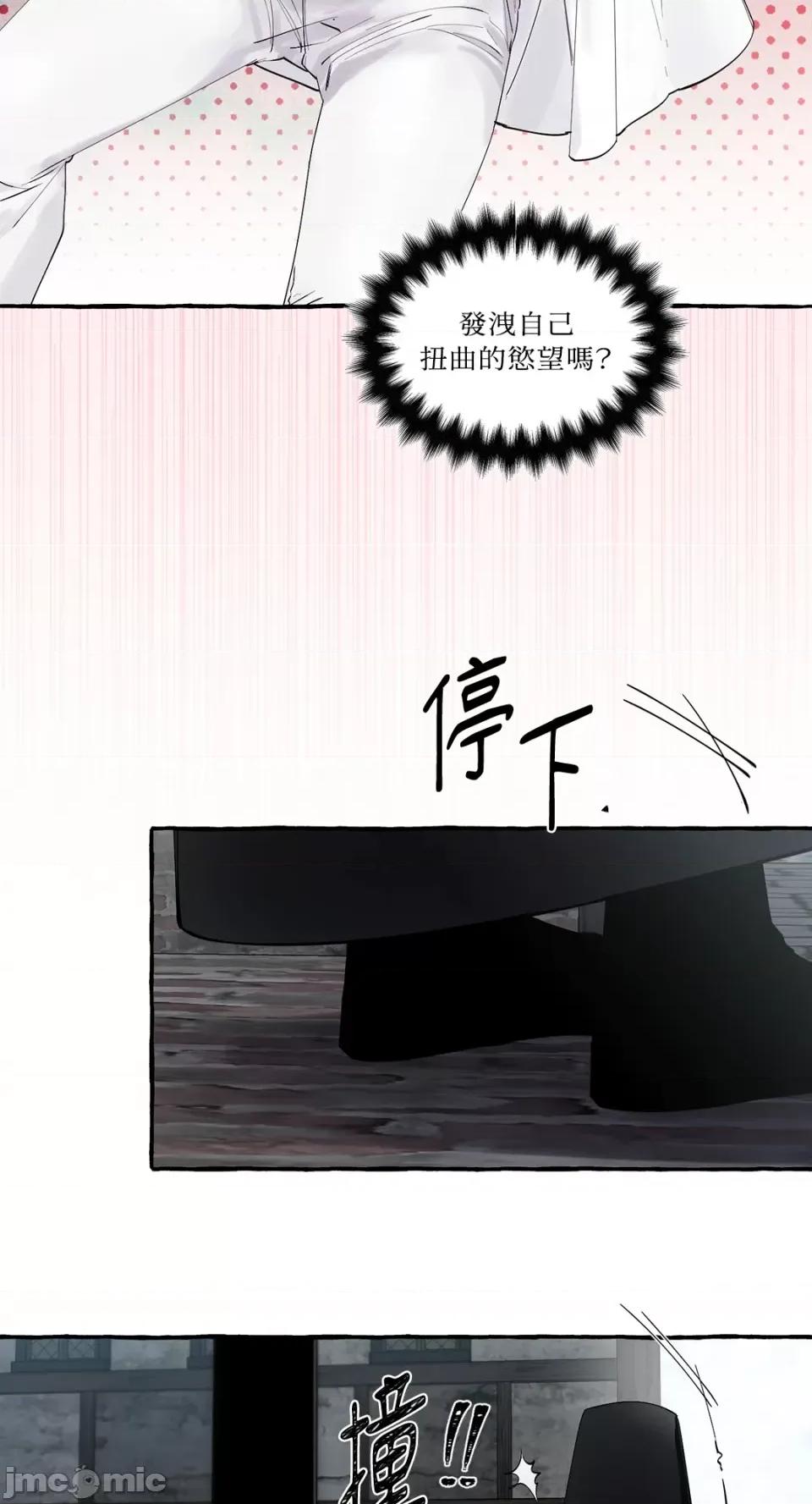 住在皇宫庭院裡的狗 住在皇宫庭院裡的狗-第16话 第37页