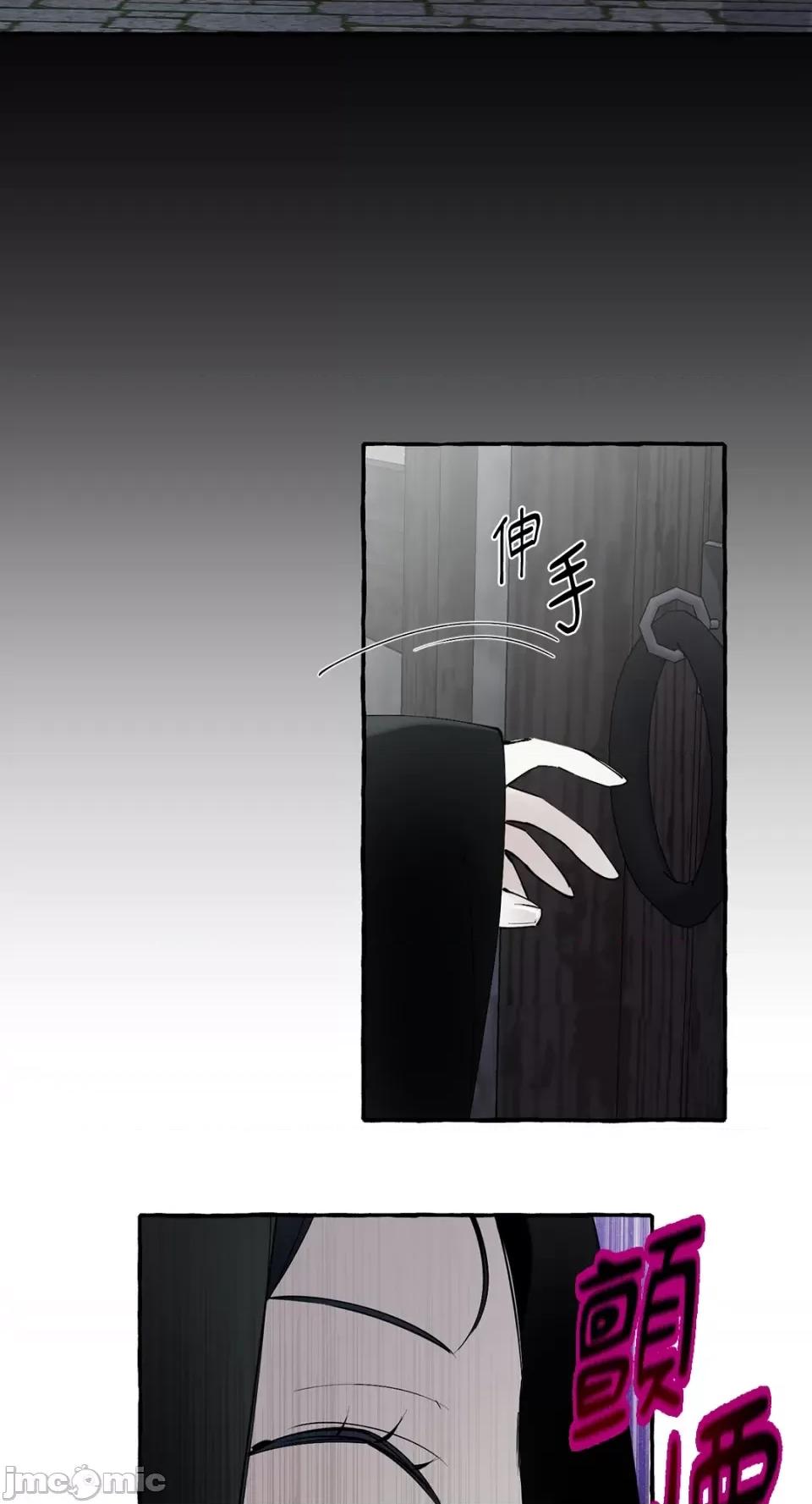 住在皇宫庭院裡的狗 住在皇宫庭院裡的狗-第16话 第40页