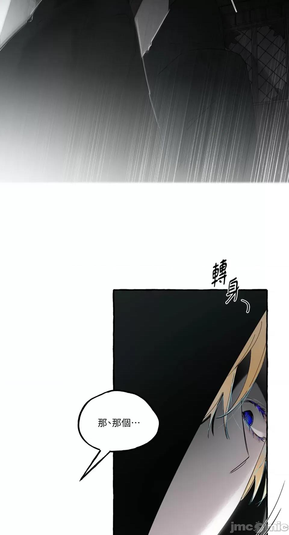 住在皇宫庭院裡的狗 住在皇宫庭院裡的狗-第16话 第42页