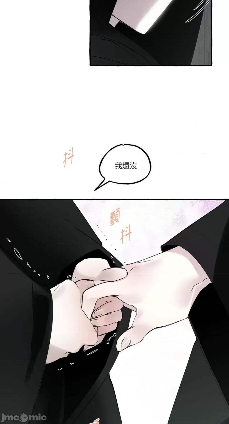 住在皇宫庭院裡的狗 住在皇宫庭院裡的狗-第16话 第43页