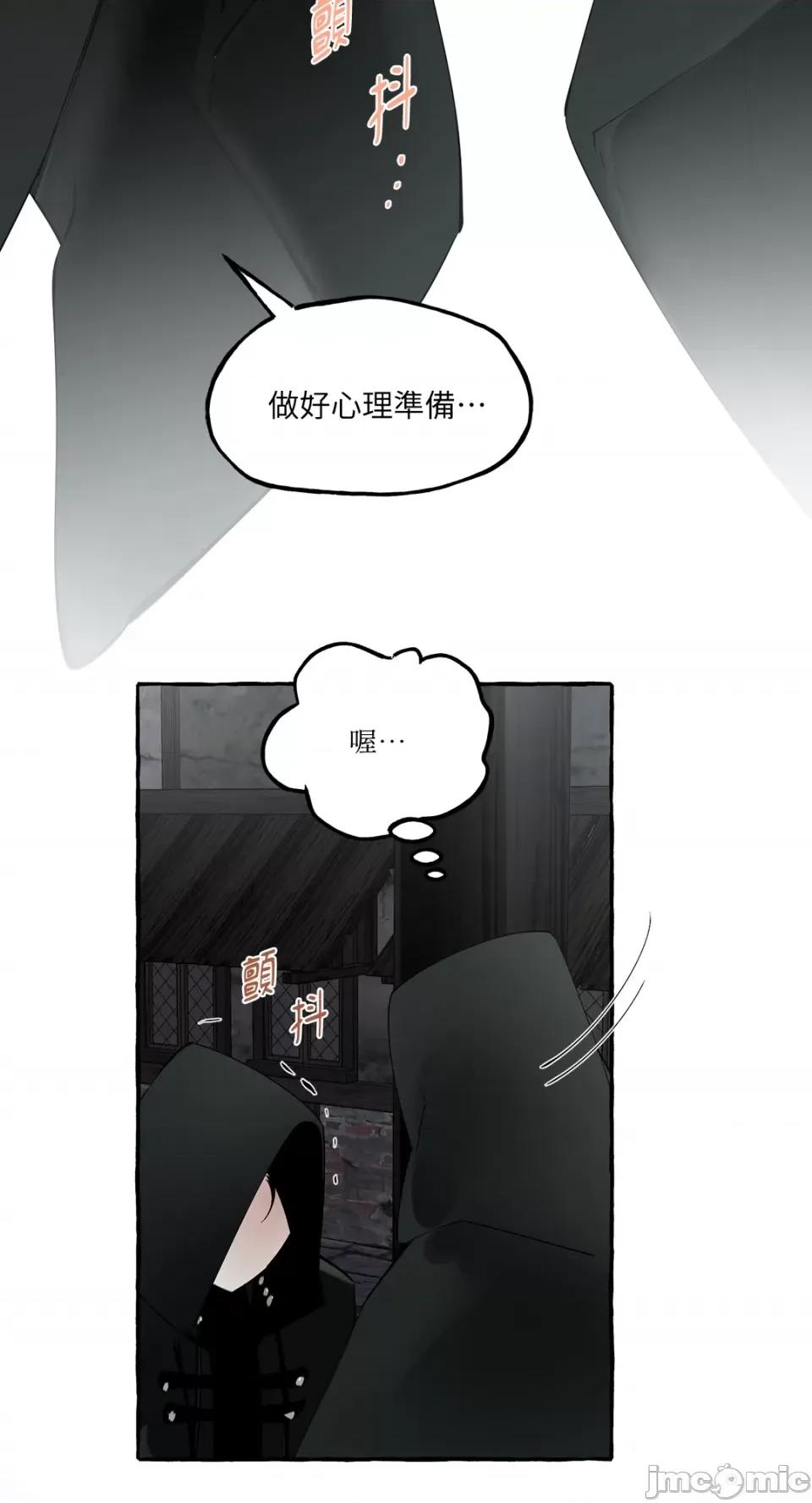 住在皇宫庭院裡的狗 住在皇宫庭院裡的狗-第16话 第44页