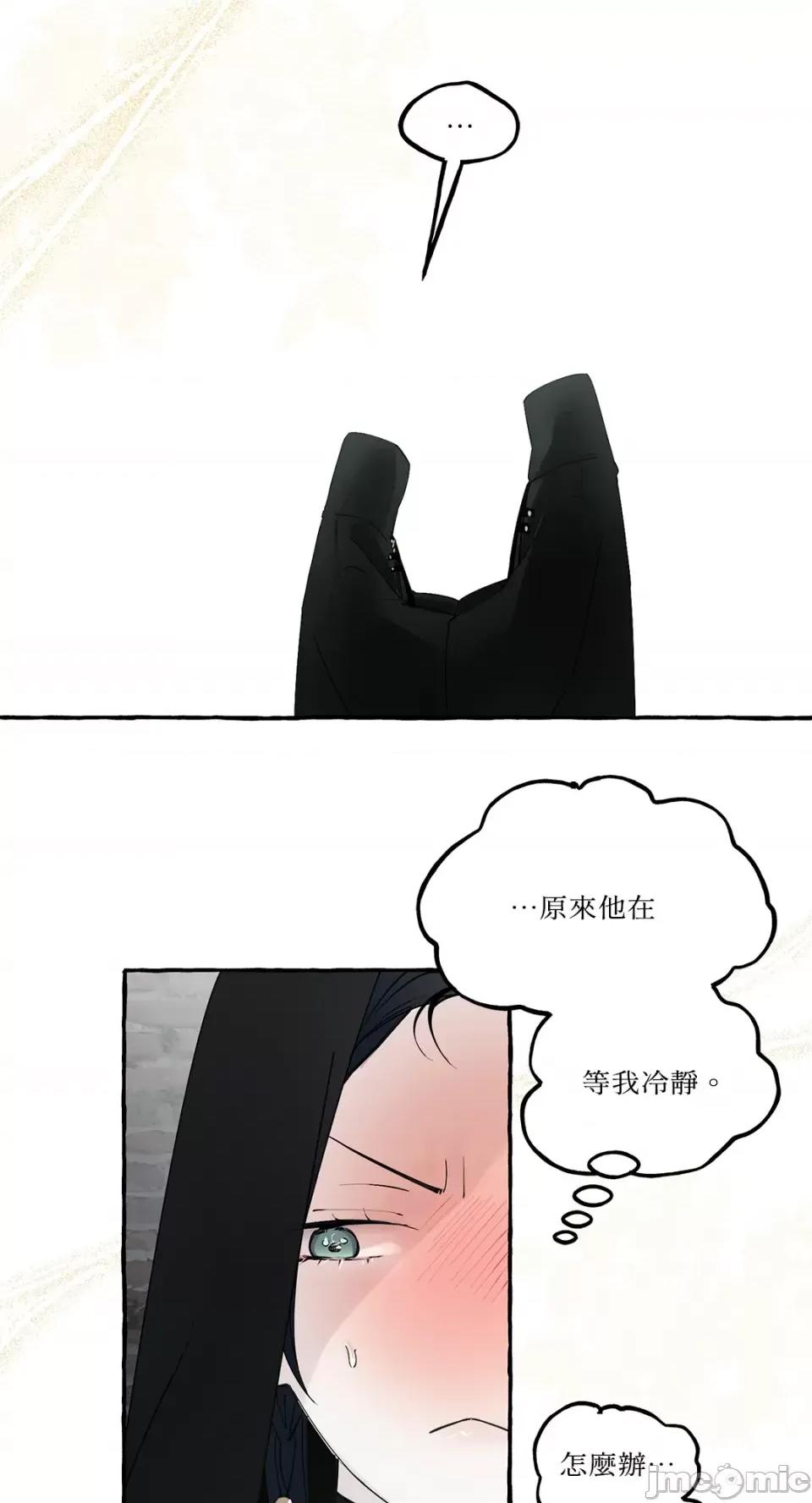 住在皇宫庭院裡的狗 住在皇宫庭院裡的狗-第16话 第49页