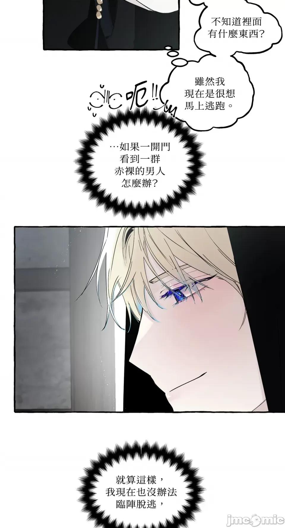 住在皇宫庭院裡的狗 住在皇宫庭院裡的狗-第16话 第50页