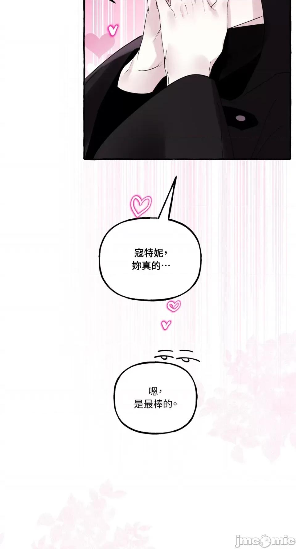 住在皇宫庭院裡的狗 住在皇宫庭院裡的狗-第16话 第55页