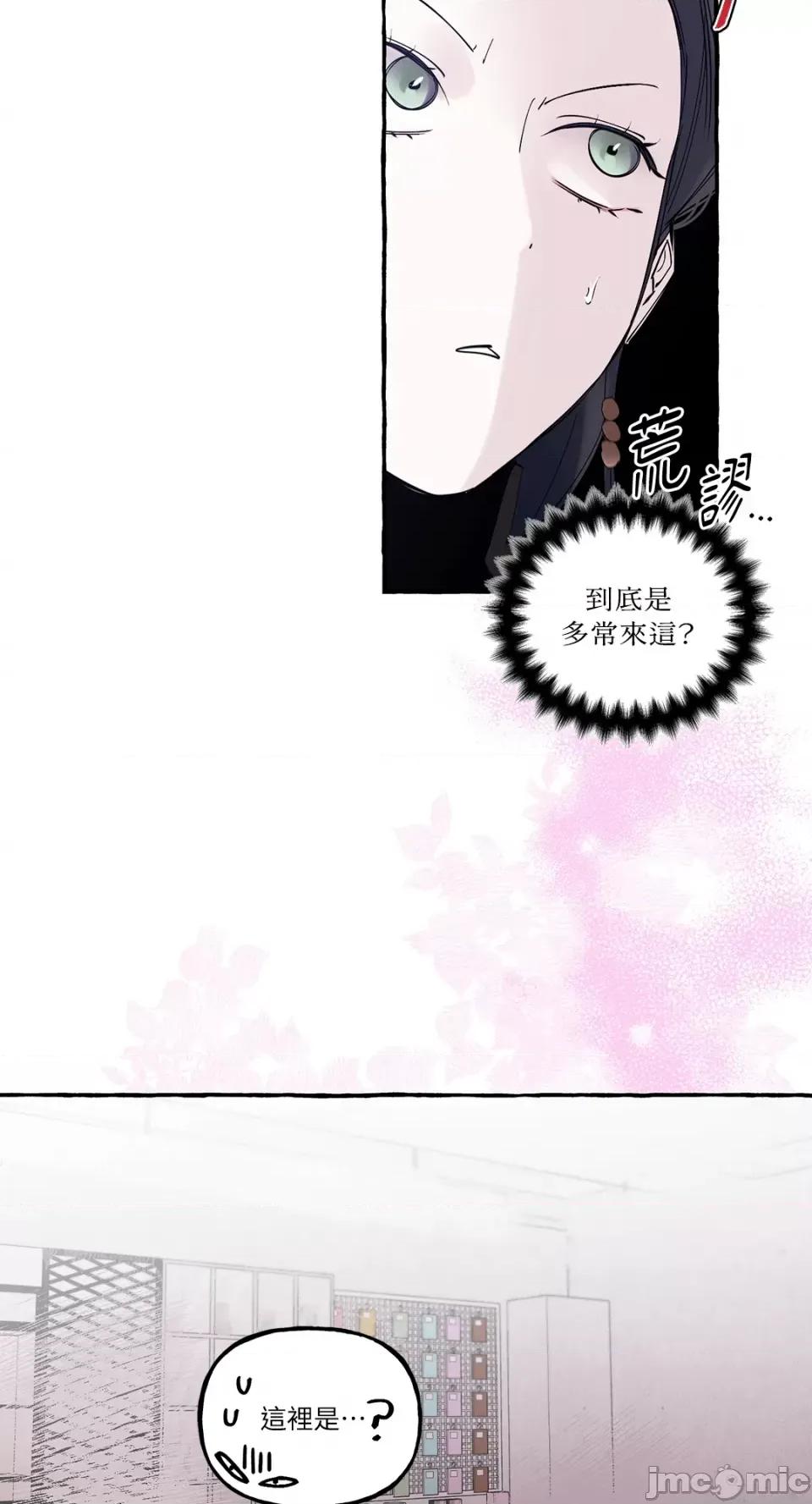 住在皇宫庭院裡的狗 住在皇宫庭院裡的狗-第17话 第4页