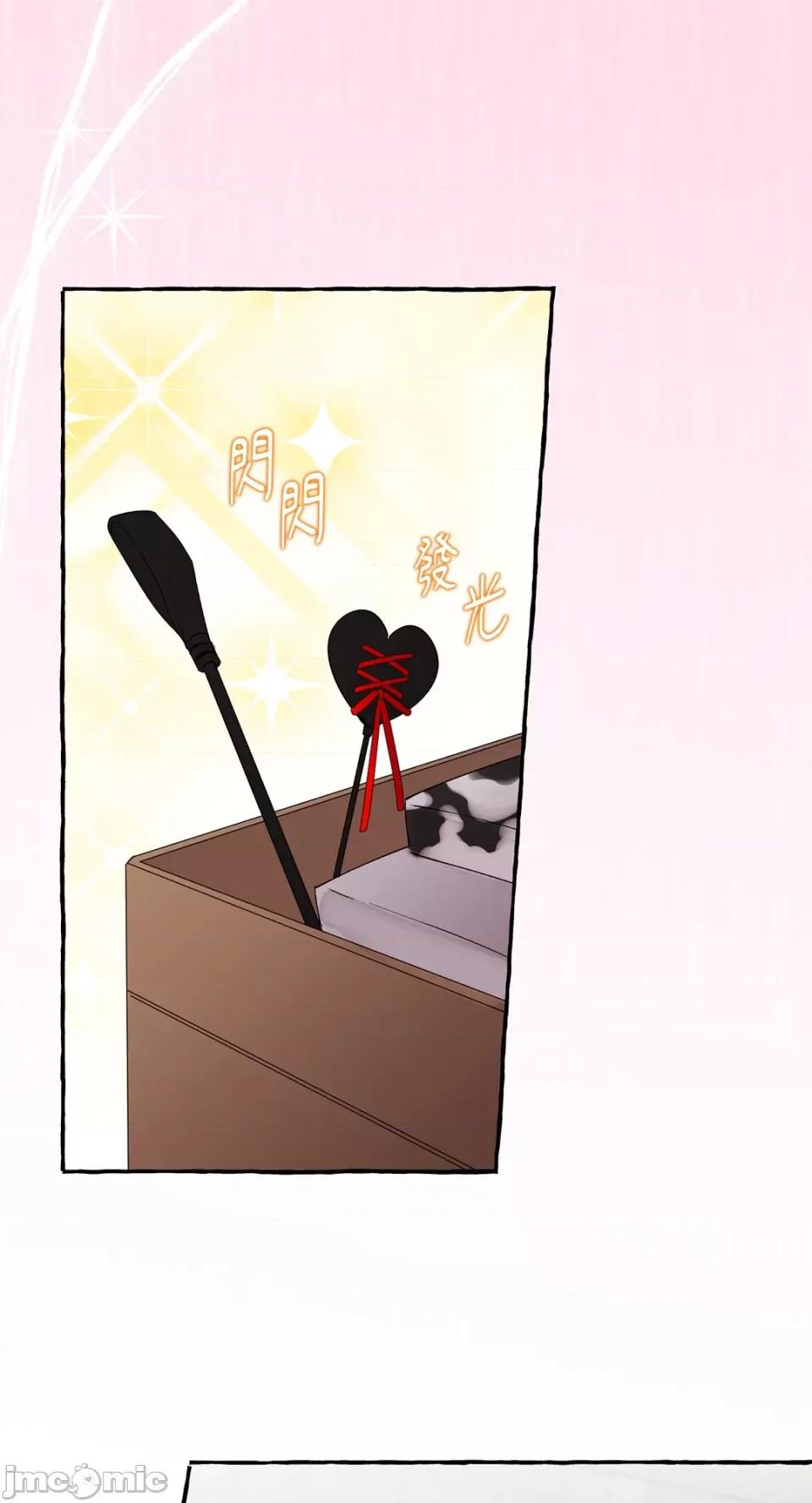 住在皇宫庭院裡的狗 住在皇宫庭院裡的狗-第17话 第33页