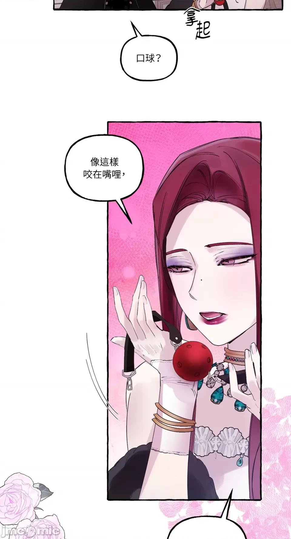 住在皇宫庭院裡的狗 住在皇宫庭院裡的狗-第17话 第36页