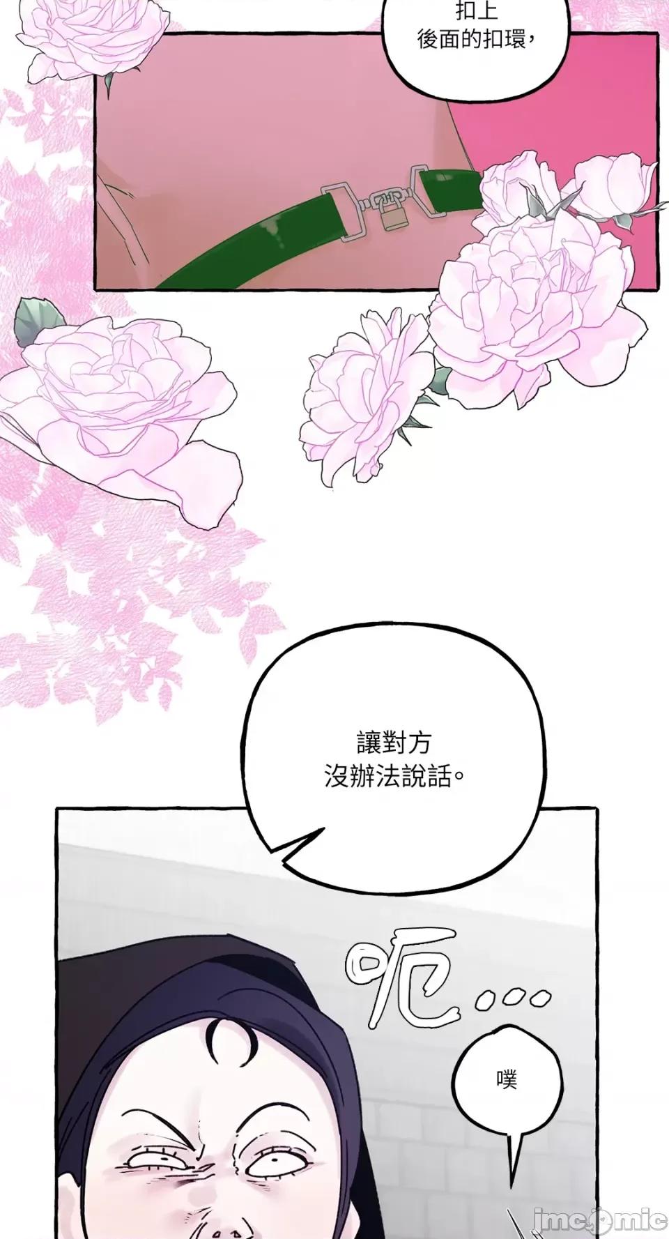 住在皇宫庭院裡的狗 住在皇宫庭院裡的狗-第17话 第37页