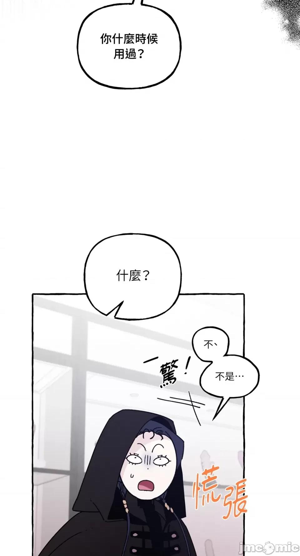 住在皇宫庭院裡的狗 住在皇宫庭院裡的狗-第17话 第41页