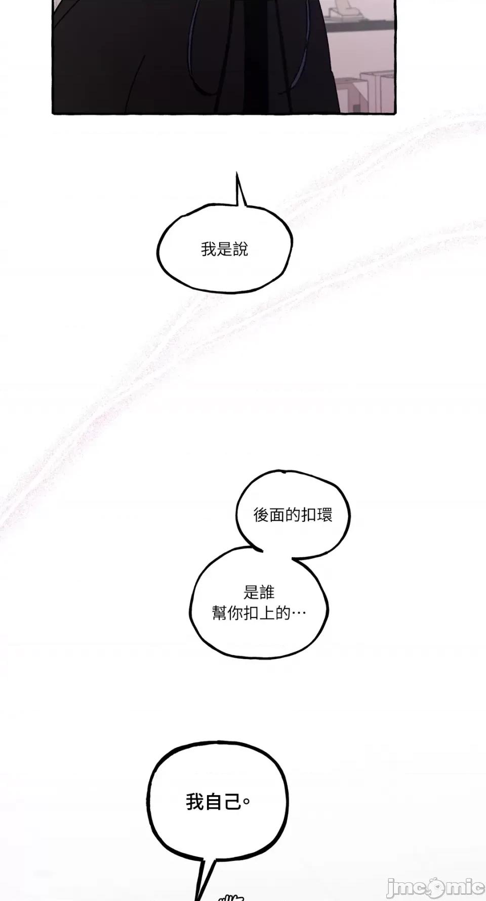 住在皇宫庭院裡的狗 住在皇宫庭院裡的狗-第17话 第42页