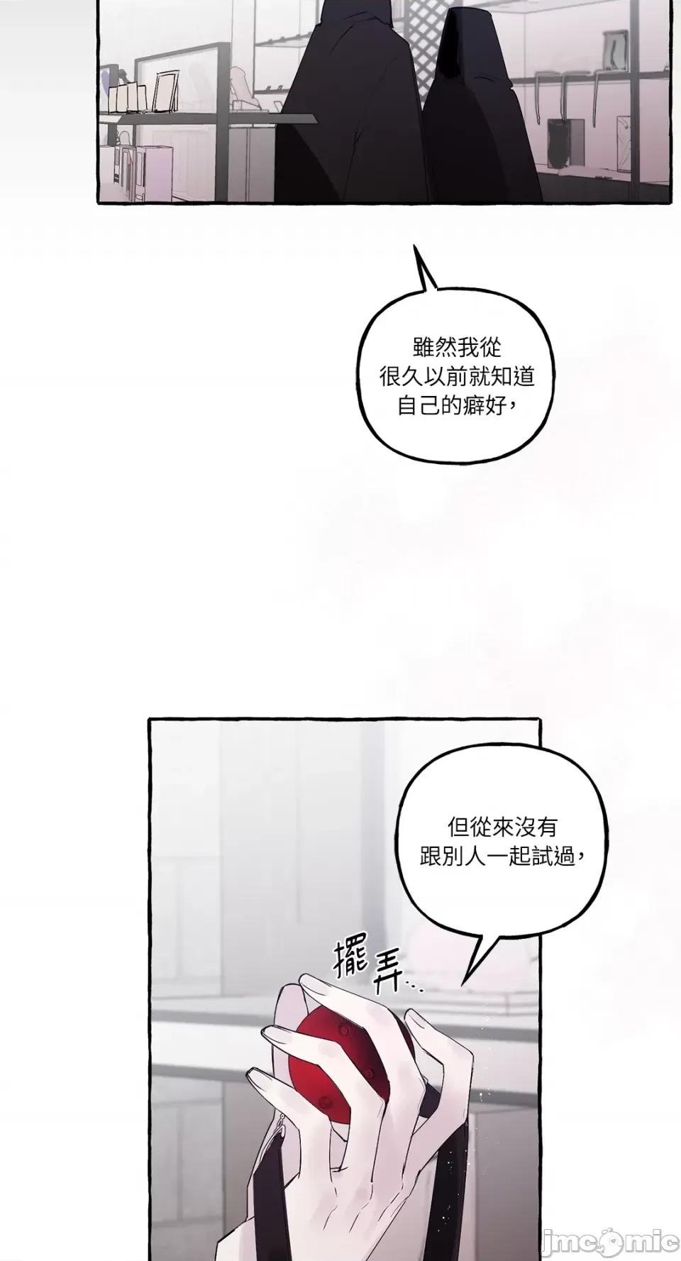住在皇宫庭院裡的狗 住在皇宫庭院裡的狗-第17话 第44页