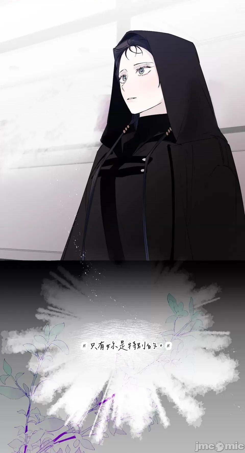 住在皇宫庭院裡的狗 住在皇宫庭院裡的狗-第17话 第46页
