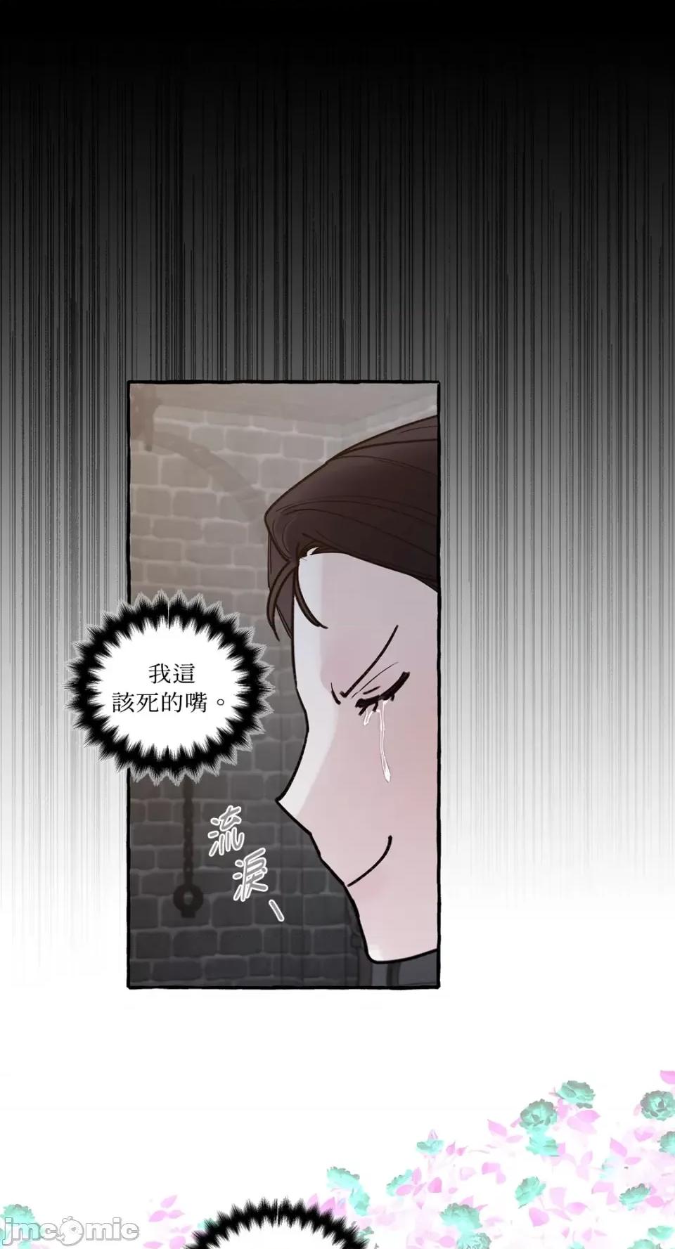 住在皇宫庭院裡的狗 住在皇宫庭院裡的狗-第18话 第1页