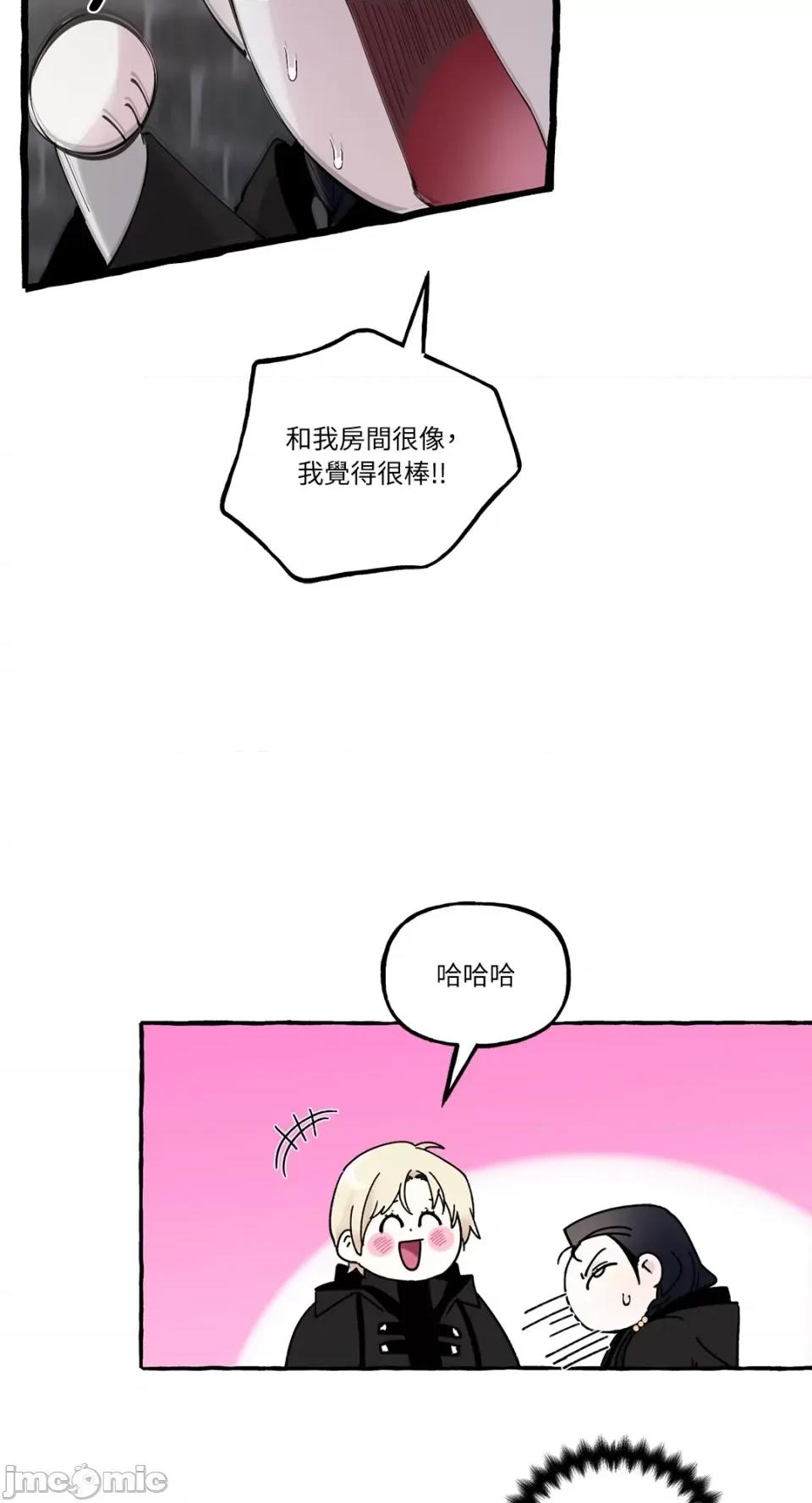 住在皇宫庭院裡的狗 住在皇宫庭院裡的狗-第18话 第4页