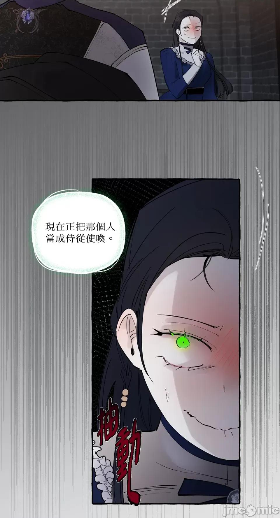 住在皇宫庭院裡的狗 住在皇宫庭院裡的狗-第18话 第10页
