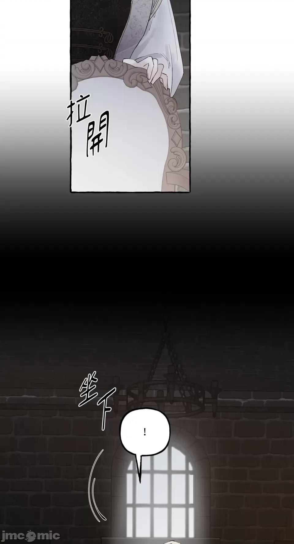 住在皇宫庭院裡的狗 住在皇宫庭院裡的狗-第18话 第14页