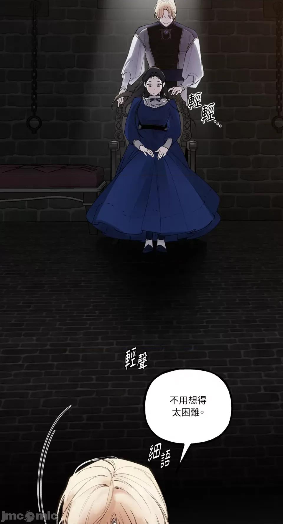 住在皇宫庭院裡的狗 住在皇宫庭院裡的狗-第18话 第15页