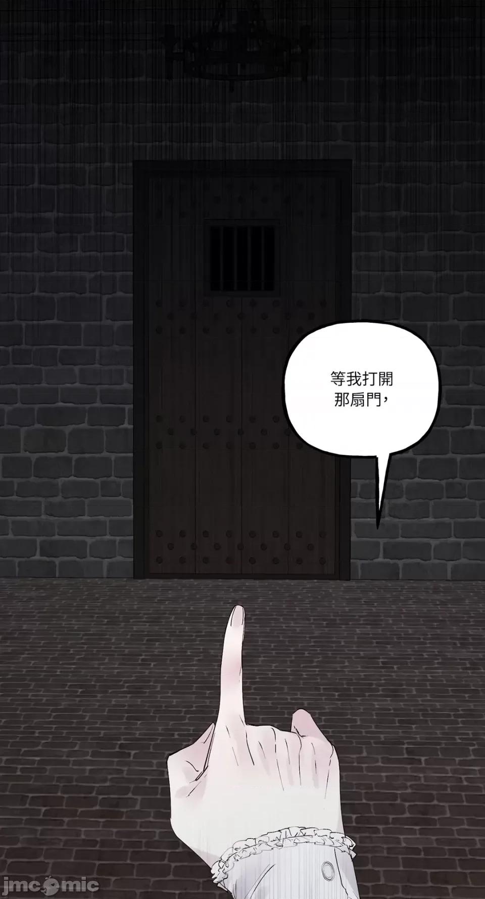 住在皇宫庭院裡的狗 住在皇宫庭院裡的狗-第18话 第17页