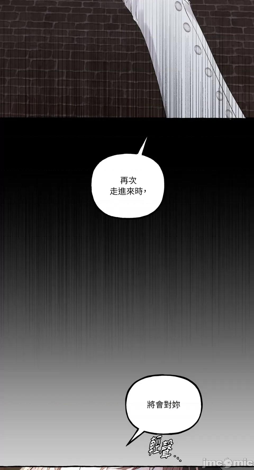 住在皇宫庭院裡的狗 住在皇宫庭院裡的狗-第18话 第18页