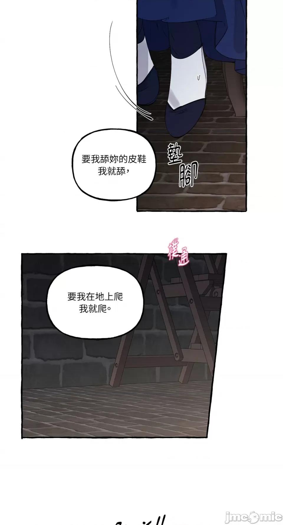 住在皇宫庭院裡的狗 住在皇宫庭院裡的狗-第18话 第20页