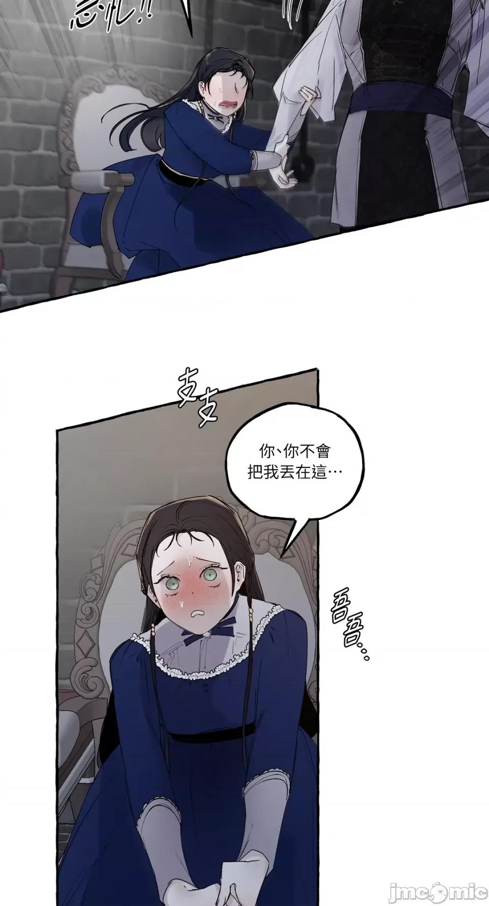 住在皇宫庭院裡的狗 住在皇宫庭院裡的狗-第18话 第27页
