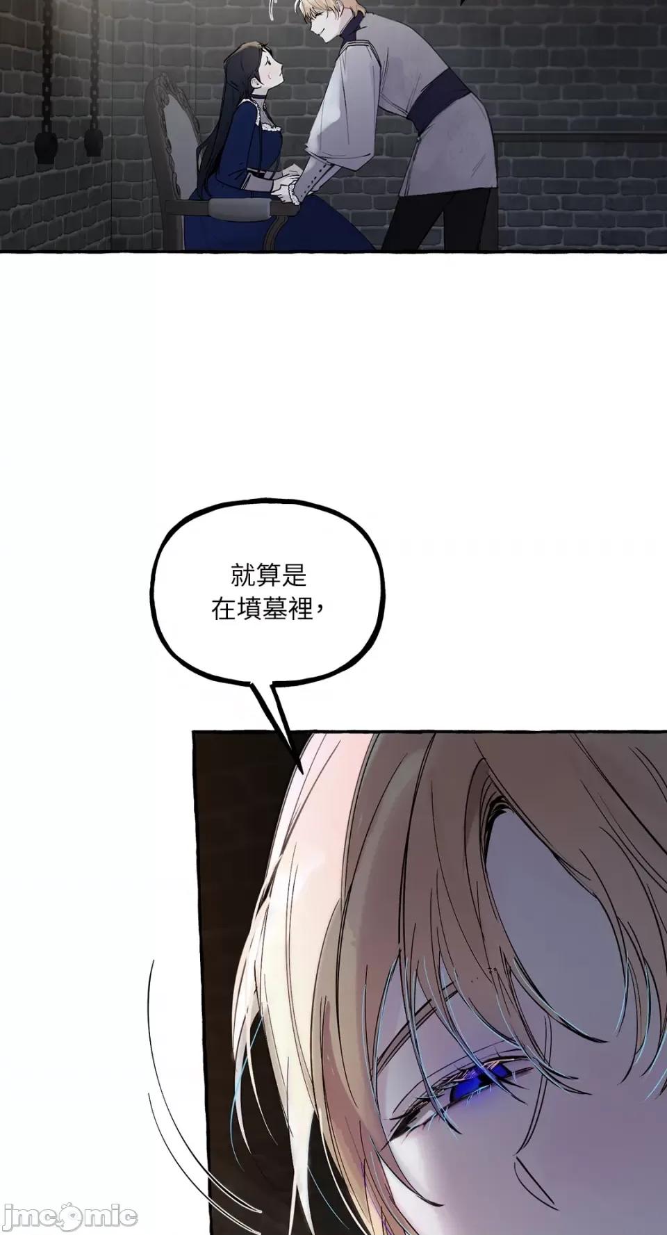 住在皇宫庭院裡的狗 住在皇宫庭院裡的狗-第18话 第29页