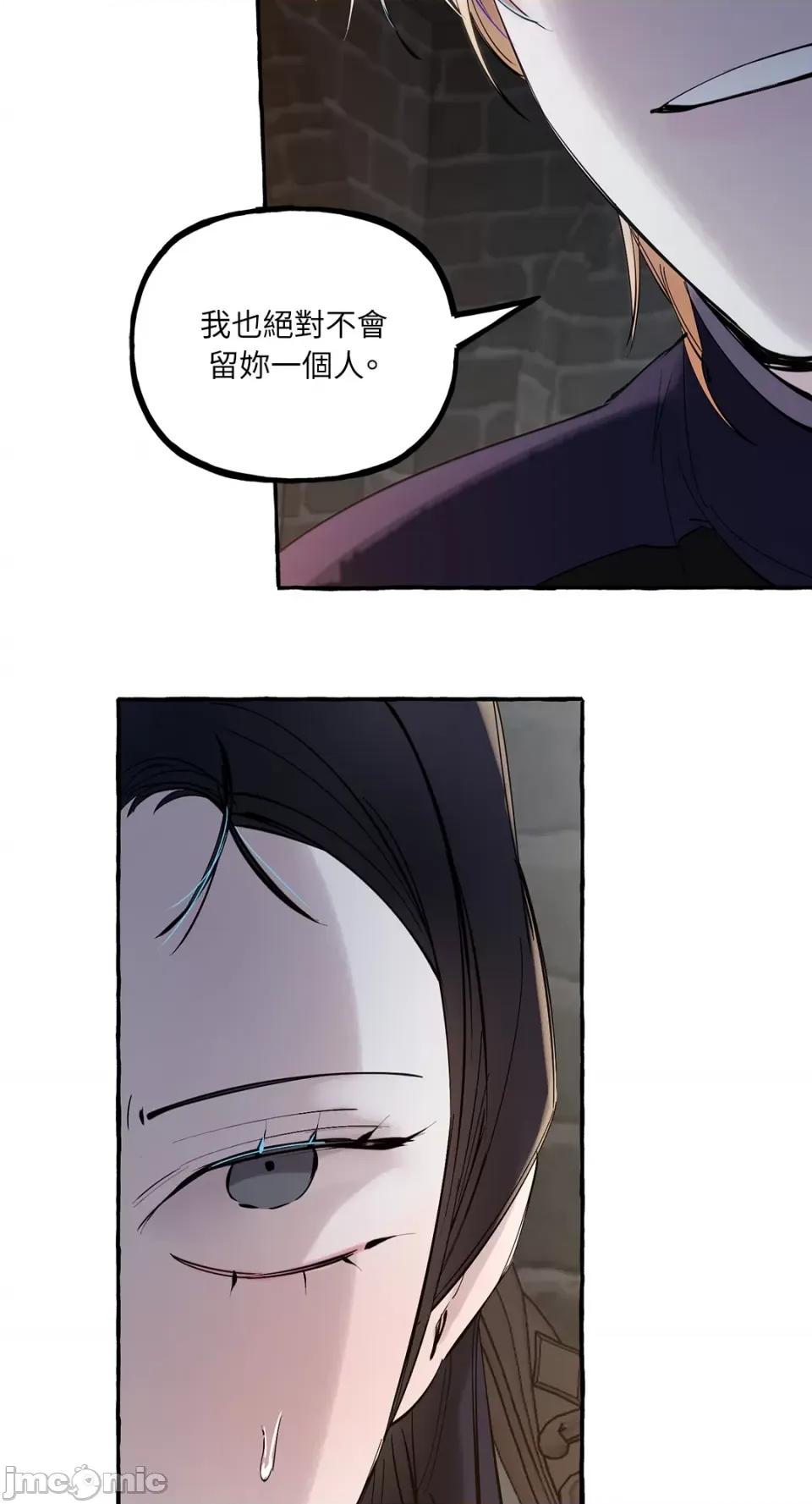 住在皇宫庭院裡的狗 住在皇宫庭院裡的狗-第18话 第30页