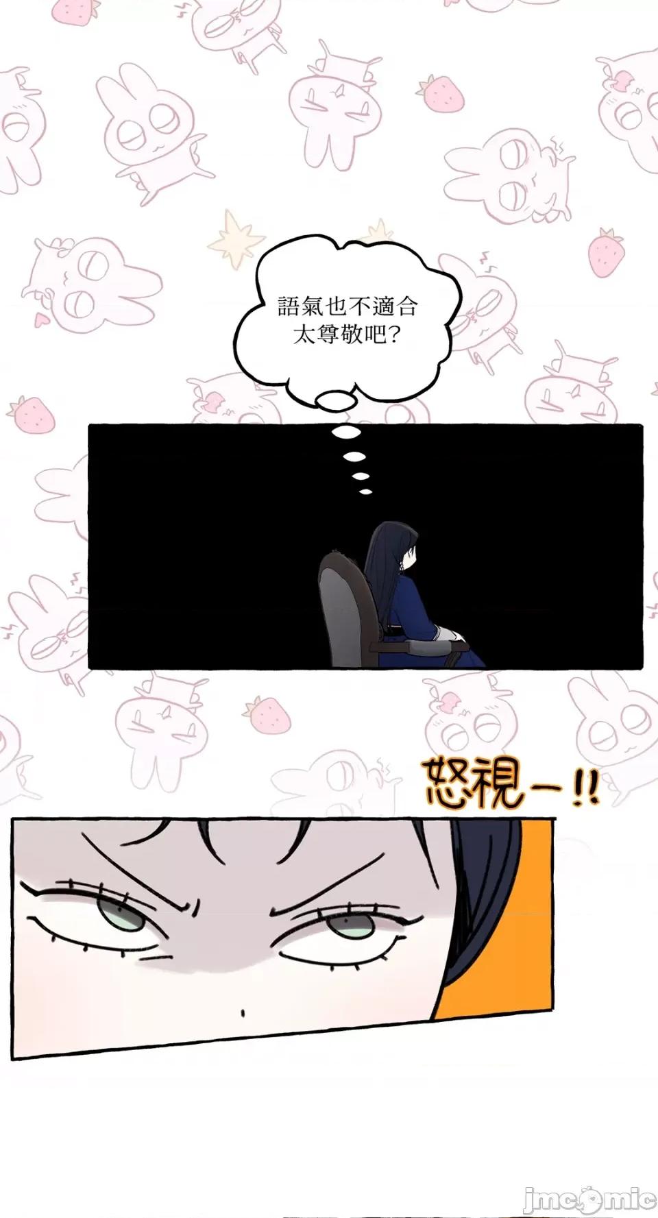 住在皇宫庭院裡的狗 住在皇宫庭院裡的狗-第18话 第35页
