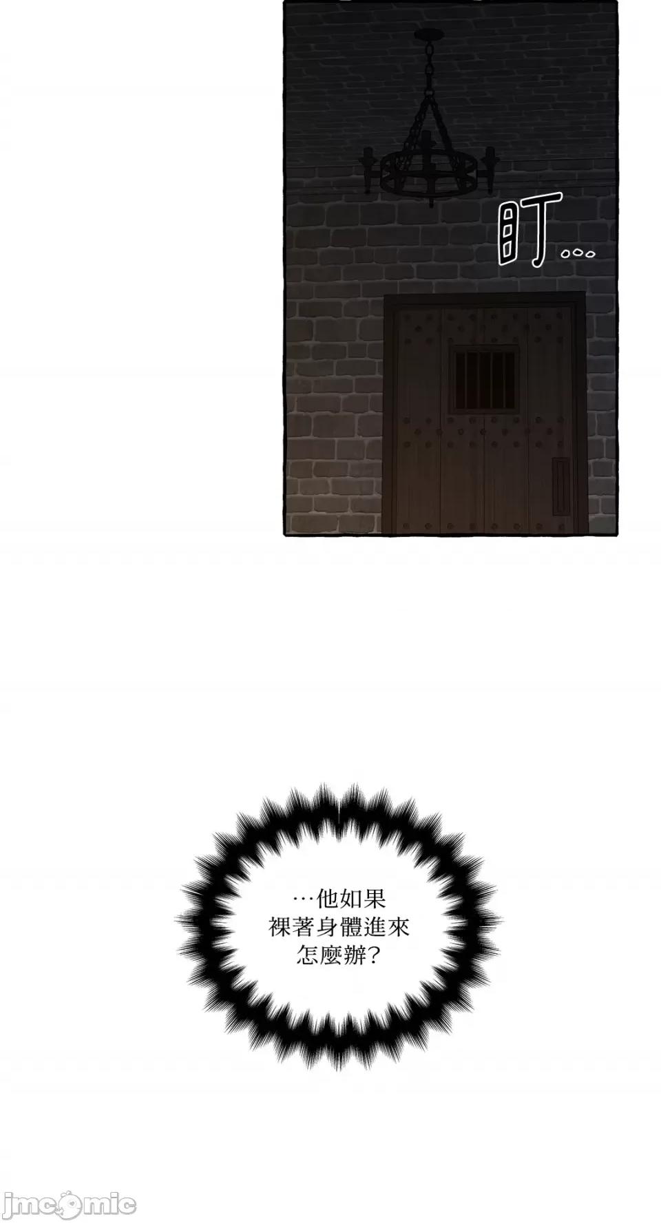 住在皇宫庭院裡的狗 住在皇宫庭院裡的狗-第18话 第36页