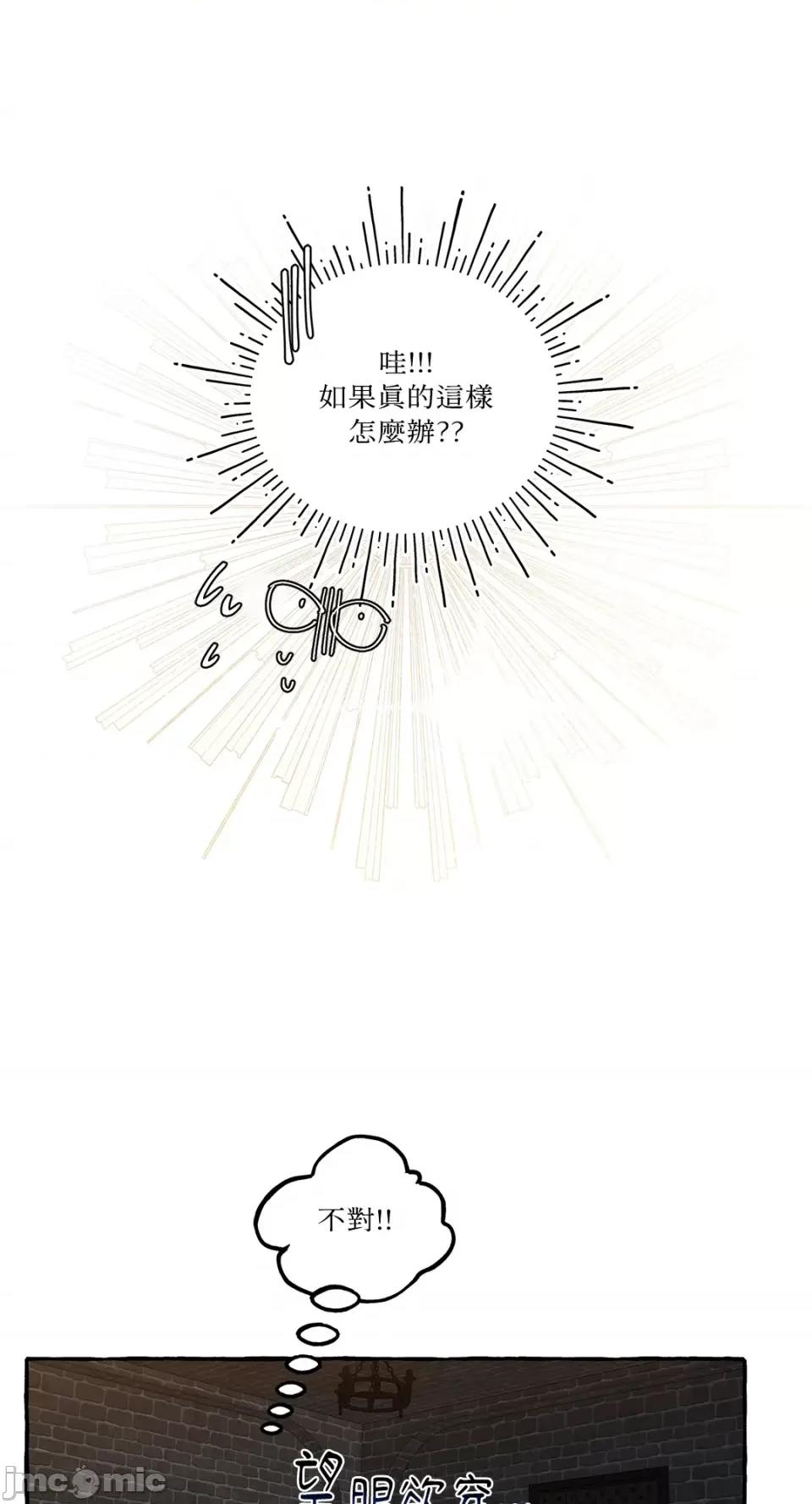 住在皇宫庭院裡的狗 住在皇宫庭院裡的狗-第18话 第37页