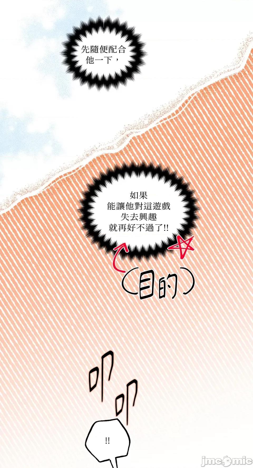 住在皇宫庭院裡的狗 住在皇宫庭院裡的狗-第18话 第39页